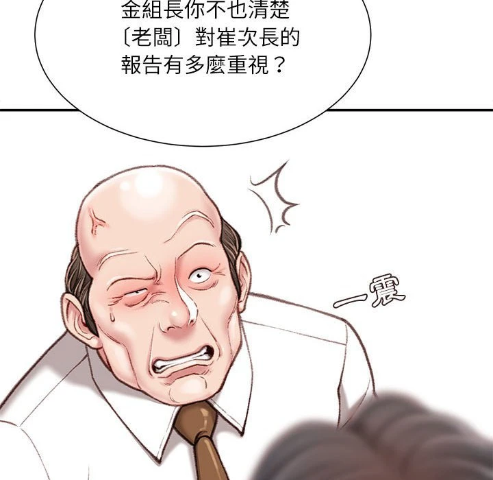 [韩国漫画] 不务正业 剧情,熟女人妻,巨乳大奶,OL#[168P]-13