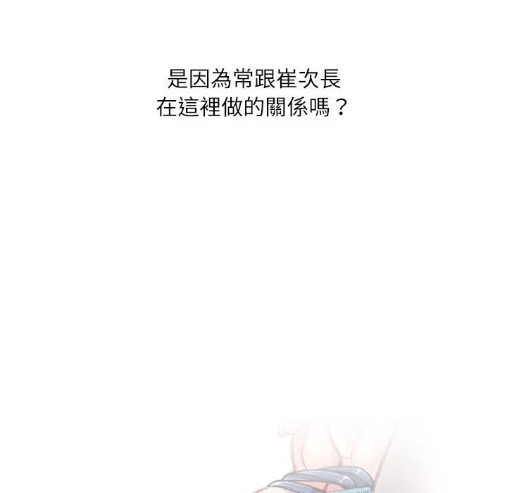 [韩国漫画] 不务正业 剧情,熟女人妻,巨乳大奶,OL#[168P]-133