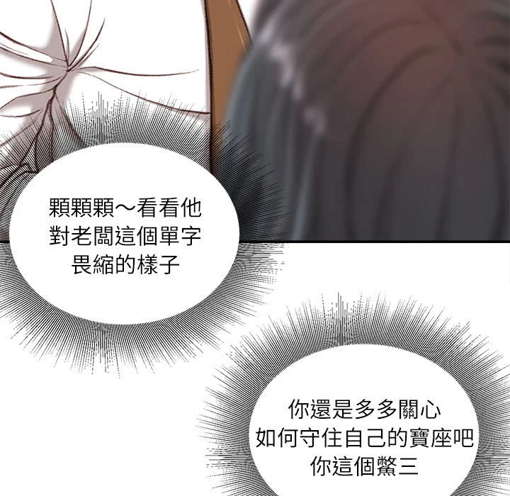 [韩国漫画] 不务正业 剧情,熟女人妻,巨乳大奶,OL#[168P]-14