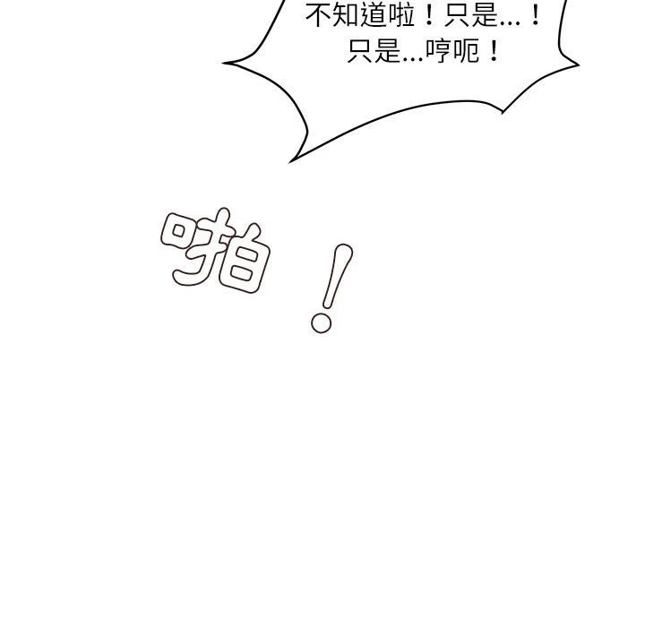 [韩国漫画] 不务正业 剧情,熟女人妻,巨乳大奶,OL#[168P]-152