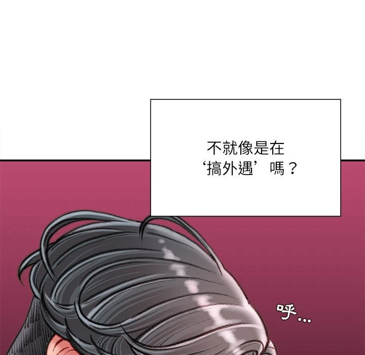 [韩国漫画] 不务正业 剧情,熟女人妻,巨乳大奶,OL#[168P]-158