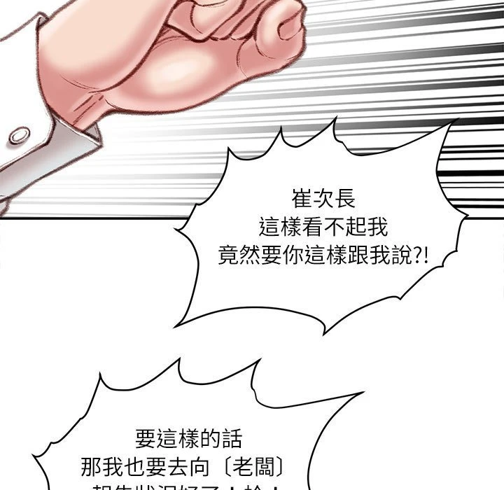 [韩国漫画] 不务正业 剧情,熟女人妻,巨乳大奶,OL#[168P]-16