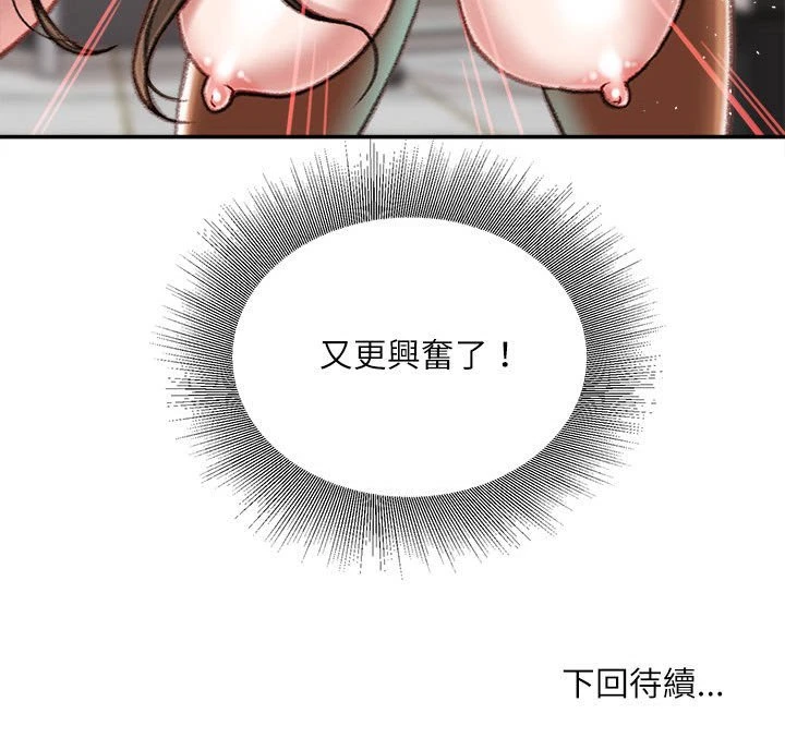 [韩国漫画] 不务正业 剧情,熟女人妻,巨乳大奶,OL#[168P]-168