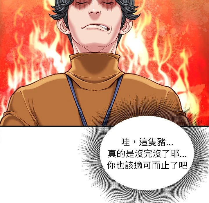 [韩国漫画] 不务正业 剧情,熟女人妻,巨乳大奶,OL#[168P]-18