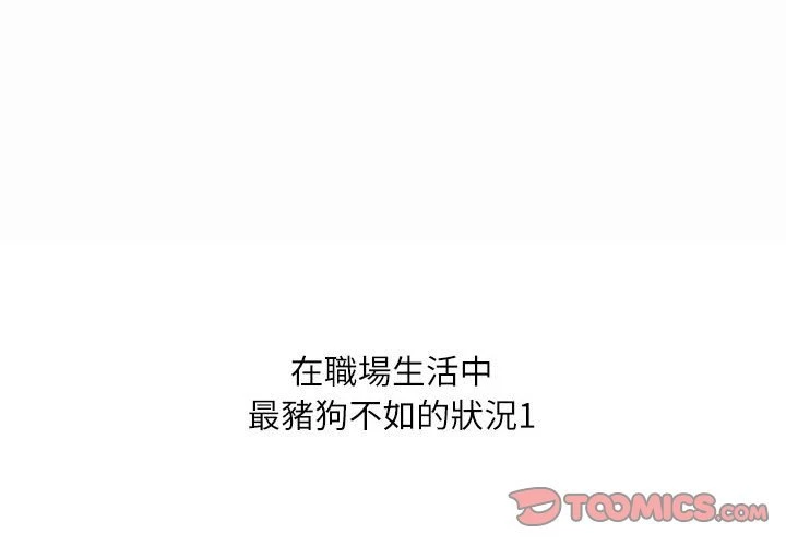 [韩国漫画] 不务正业 剧情,熟女人妻,巨乳大奶,OL#[168P]-3