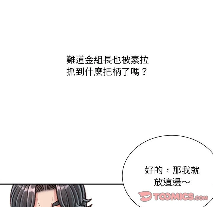 [韩国漫画] 不务正业 剧情,熟女人妻,巨乳大奶,OL#[168P]-30