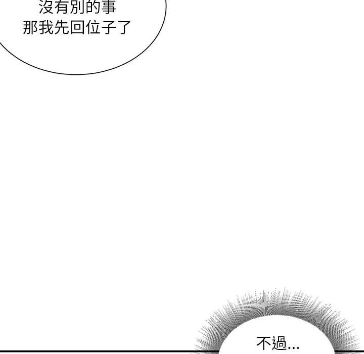 [韩国漫画] 不务正业 剧情,熟女人妻,巨乳大奶,OL#[168P]-32