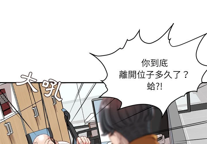 [韩国漫画] 不务正业 剧情,熟女人妻,巨乳大奶,OL#[168P]-4