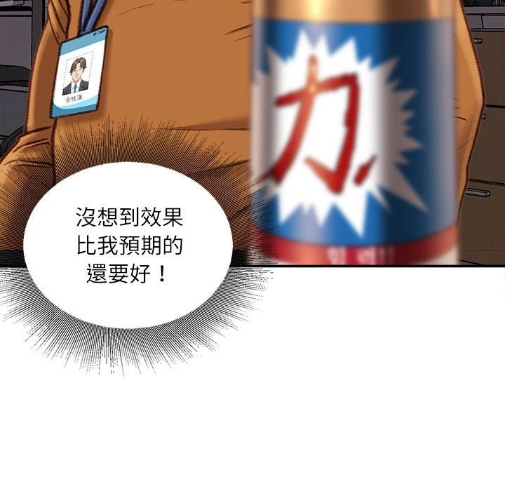 [韩国漫画] 不务正业 剧情,熟女人妻,巨乳大奶,OL#[168P]-45