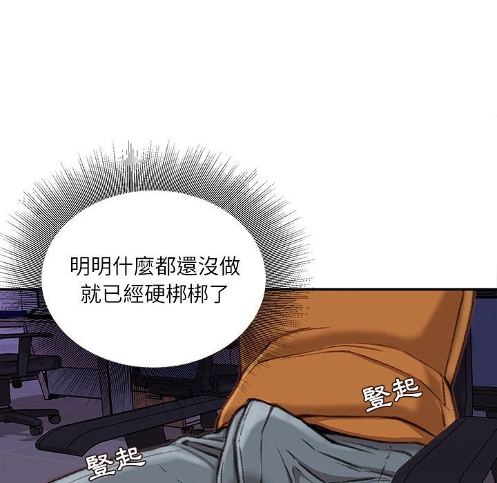 [韩国漫画] 不务正业 剧情,熟女人妻,巨乳大奶,OL#[168P]-46