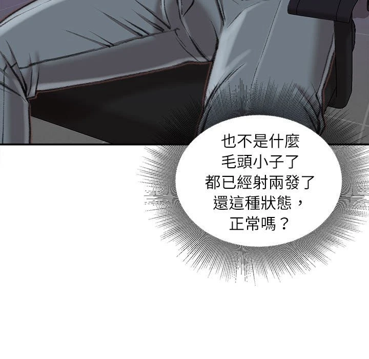 [韩国漫画] 不务正业 剧情,熟女人妻,巨乳大奶,OL#[168P]-47