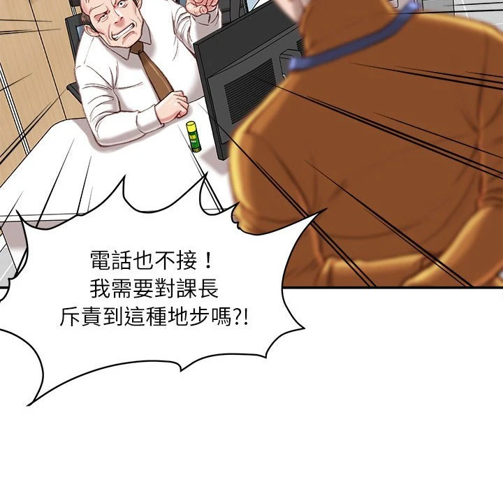 [韩国漫画] 不务正业 剧情,熟女人妻,巨乳大奶,OL#[168P]-5