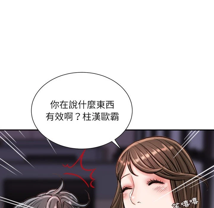 [韩国漫画] 不务正业 剧情,熟女人妻,巨乳大奶,OL#[168P]-50