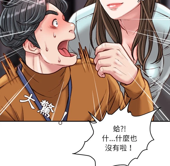 [韩国漫画] 不务正业 剧情,熟女人妻,巨乳大奶,OL#[168P]-51