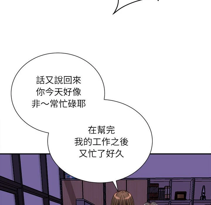 [韩国漫画] 不务正业 剧情,熟女人妻,巨乳大奶,OL#[168P]-52
