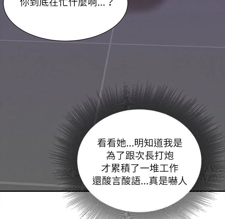 [韩国漫画] 不务正业 剧情,熟女人妻,巨乳大奶,OL#[168P]-54