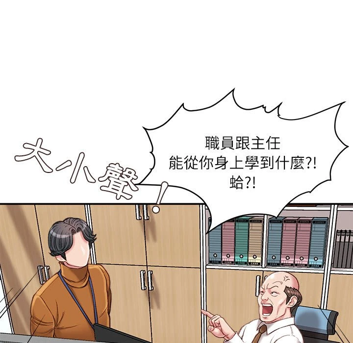 [韩国漫画] 不务正业 剧情,熟女人妻,巨乳大奶,OL#[168P]-6
