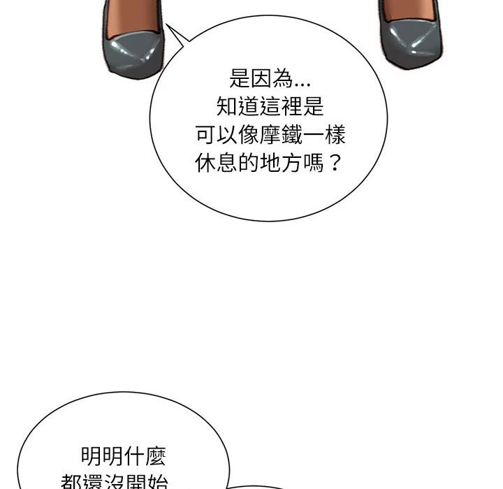 [韩国漫画] 不务正业 剧情,熟女人妻,巨乳大奶,OL#[168P]-80