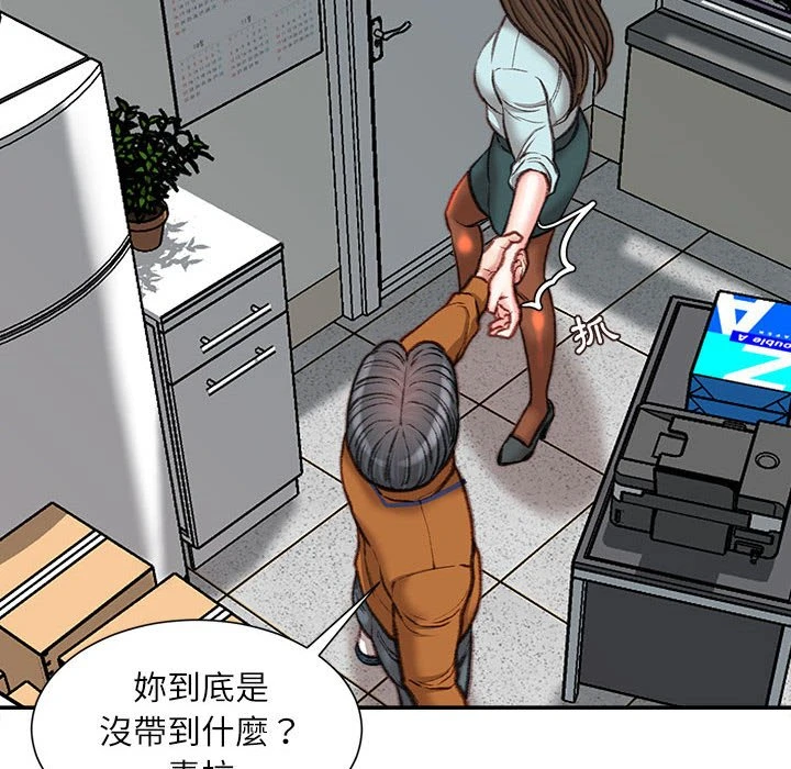 [韩国漫画] 不务正业 剧情,熟女人妻,巨乳大奶,OL#[168P]-86