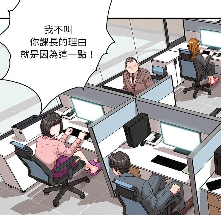 [韩国漫画] 不务正业 剧情,熟女人妻,巨乳大奶,OL#[168P]-9