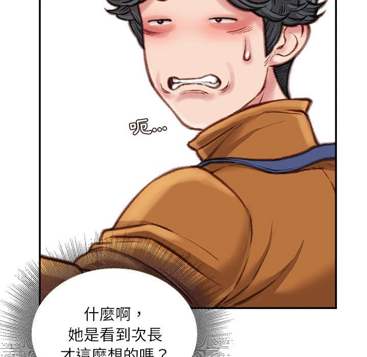 [韩国漫画] 不务正业 剧情,熟女人妻,巨乳大奶,OL#[168P]-91