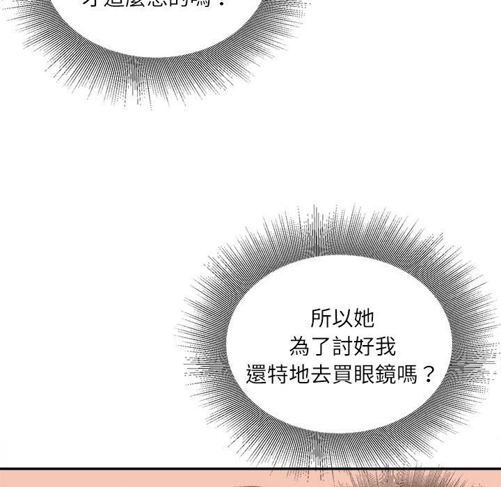 [韩国漫画] 不务正业 剧情,熟女人妻,巨乳大奶,OL#[168P]-92
