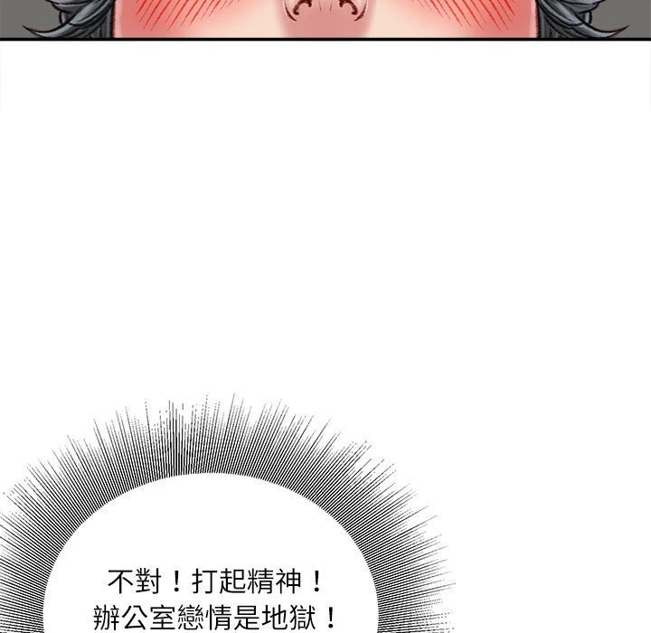 [韩国漫画] 不务正业 剧情,熟女人妻,巨乳大奶,OL#[168P]-94