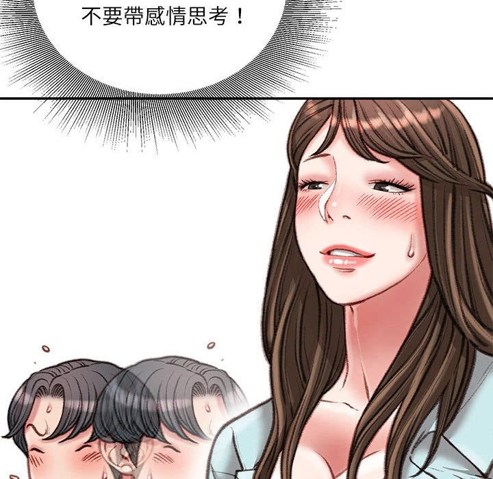 [韩国漫画] 不务正业 剧情,熟女人妻,巨乳大奶,OL#[168P]-95