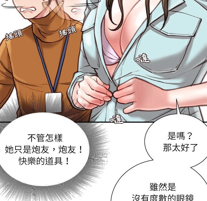 [韩国漫画] 不务正业 剧情,熟女人妻,巨乳大奶,OL#[168P]-96