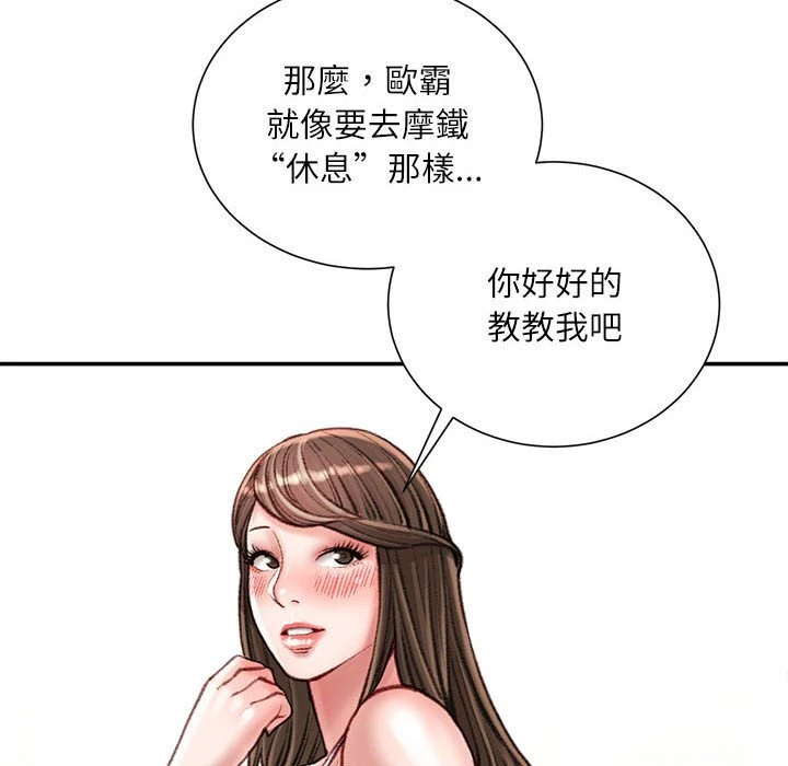 [韩国漫画] 不务正业 剧情,熟女人妻,巨乳大奶,OL#[168P]-99