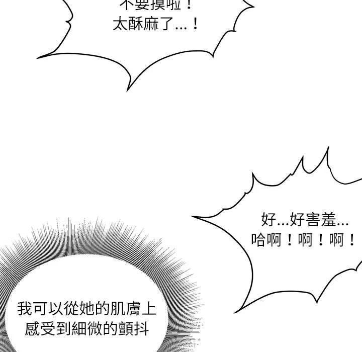 [韩国漫画] 不务正业 剧情,熟女人妻,巨乳大奶,OL#[163P]-108