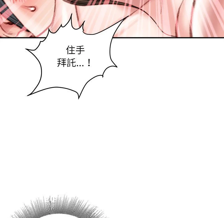 [韩国漫画] 不务正业 剧情,熟女人妻,巨乳大奶,OL#[163P]-116