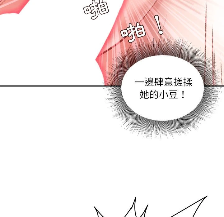 [韩国漫画] 不务正业 剧情,熟女人妻,巨乳大奶,OL#[163P]-118