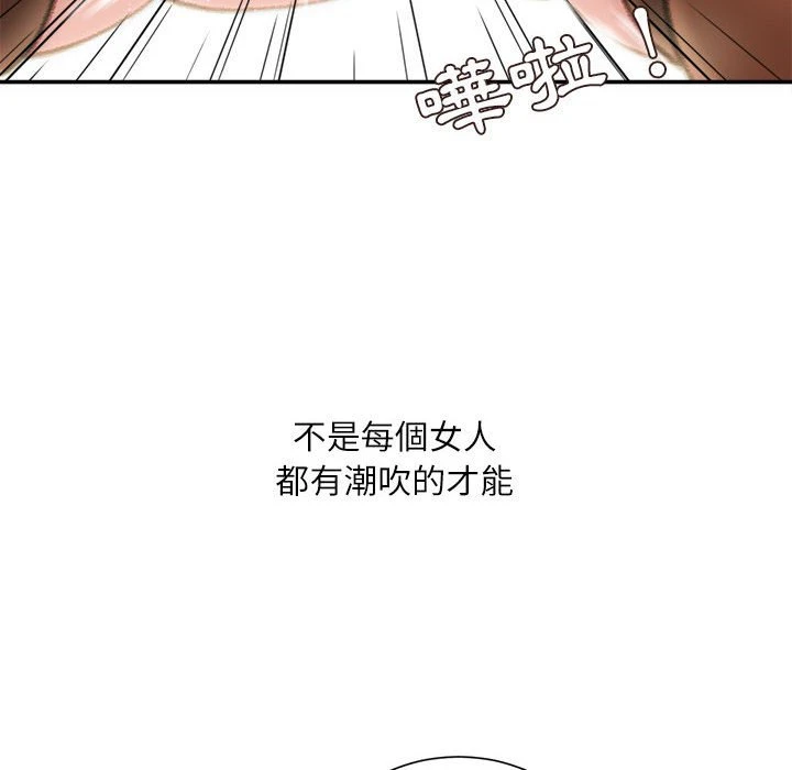[韩国漫画] 不务正业 剧情,熟女人妻,巨乳大奶,OL#[163P]-123