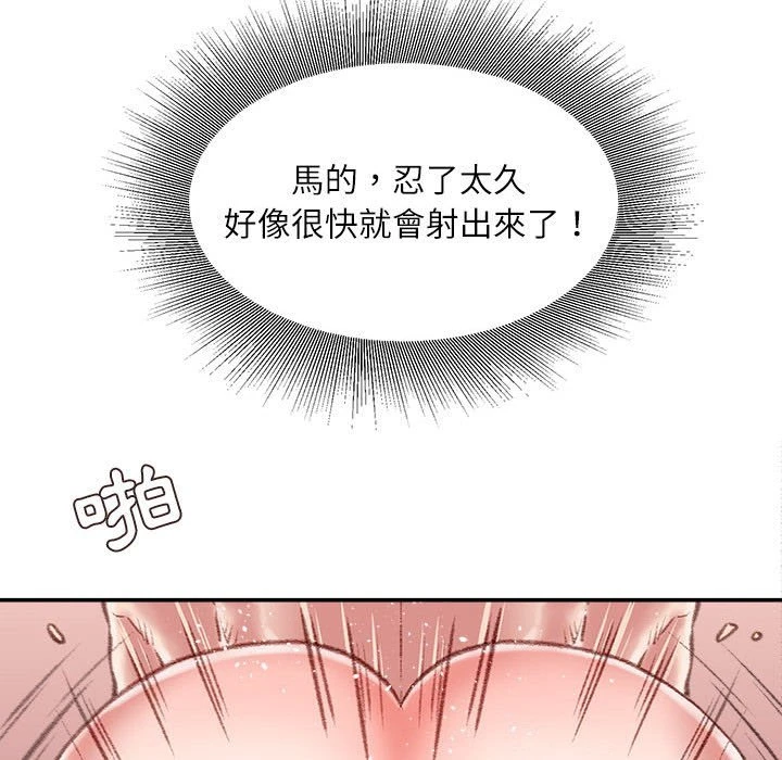 [韩国漫画] 不务正业 剧情,熟女人妻,巨乳大奶,OL#[163P]-137