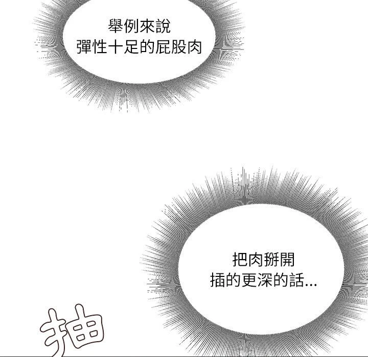 [韩国漫画] 不务正业 剧情,熟女人妻,巨乳大奶,OL#[163P]-14