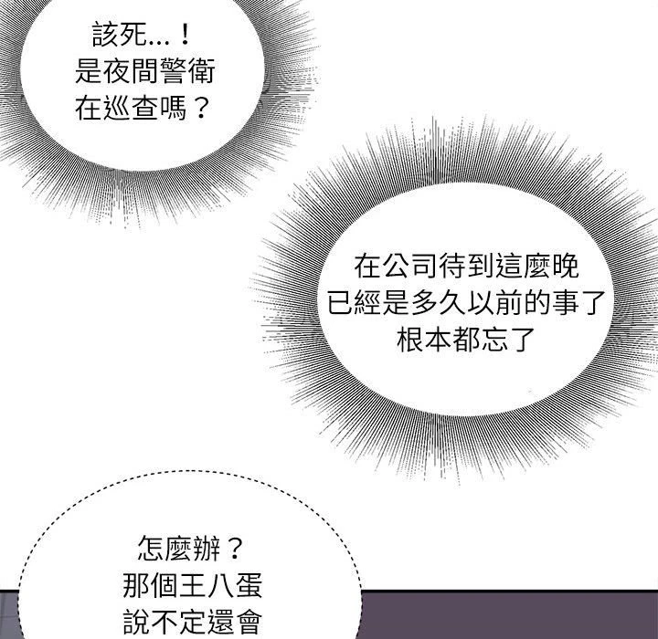 [韩国漫画] 不务正业 剧情,熟女人妻,巨乳大奶,OL#[163P]-158