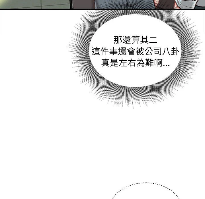 [韩国漫画] 不务正业 剧情,熟女人妻,巨乳大奶,OL#[163P]-160