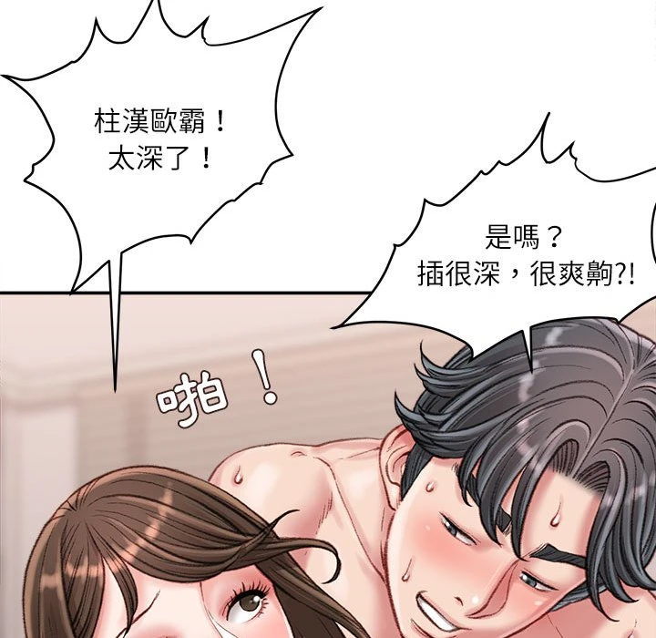 [韩国漫画] 不务正业 剧情,熟女人妻,巨乳大奶,OL#[163P]-24