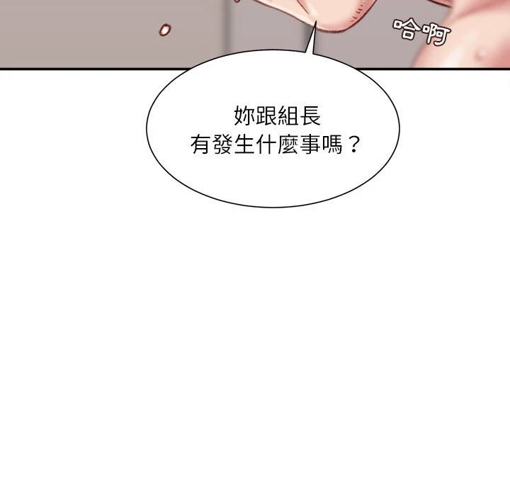 [韩国漫画] 不务正业 剧情,熟女人妻,巨乳大奶,OL#[163P]-32