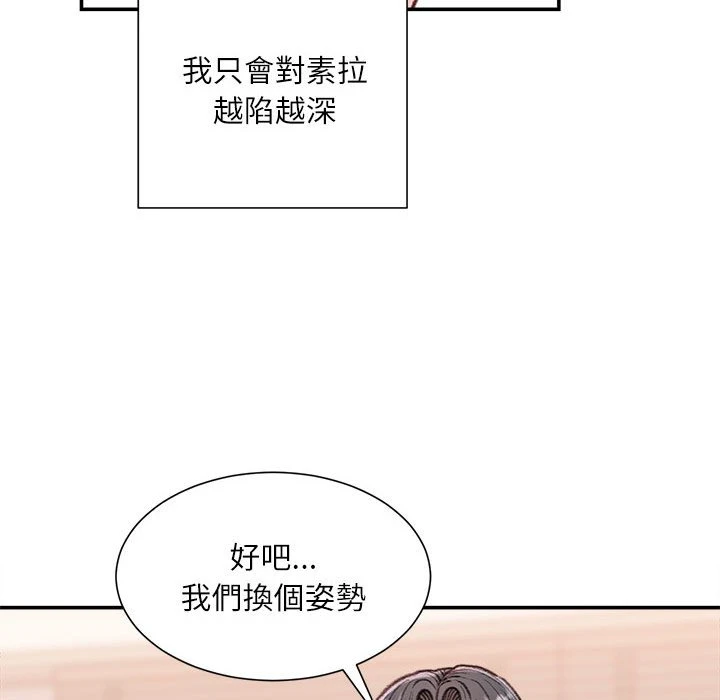 [韩国漫画] 不务正业 剧情,熟女人妻,巨乳大奶,OL#[163P]-39