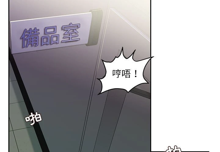 [韩国漫画] 不务正业 剧情,熟女人妻,巨乳大奶,OL#[163P]-4
