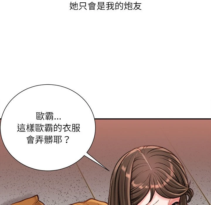 [韩国漫画] 不务正业 剧情,熟女人妻,巨乳大奶,OL#[163P]-42