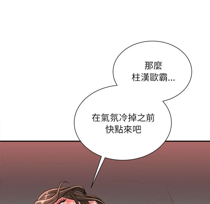 [韩国漫画] 不务正业 剧情,熟女人妻,巨乳大奶,OL#[163P]-46