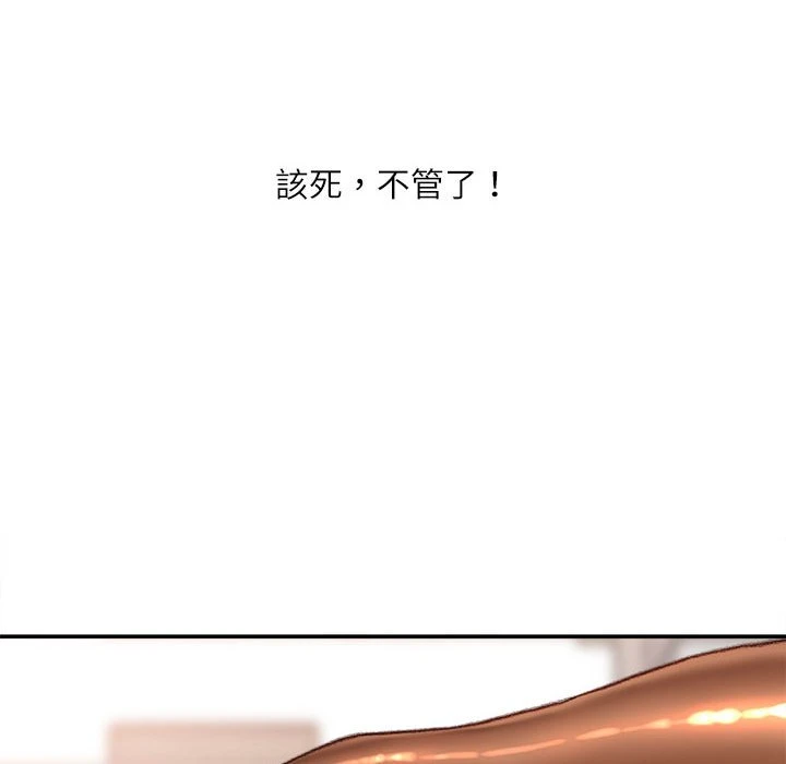 [韩国漫画] 不务正业 剧情,熟女人妻,巨乳大奶,OL#[163P]-49