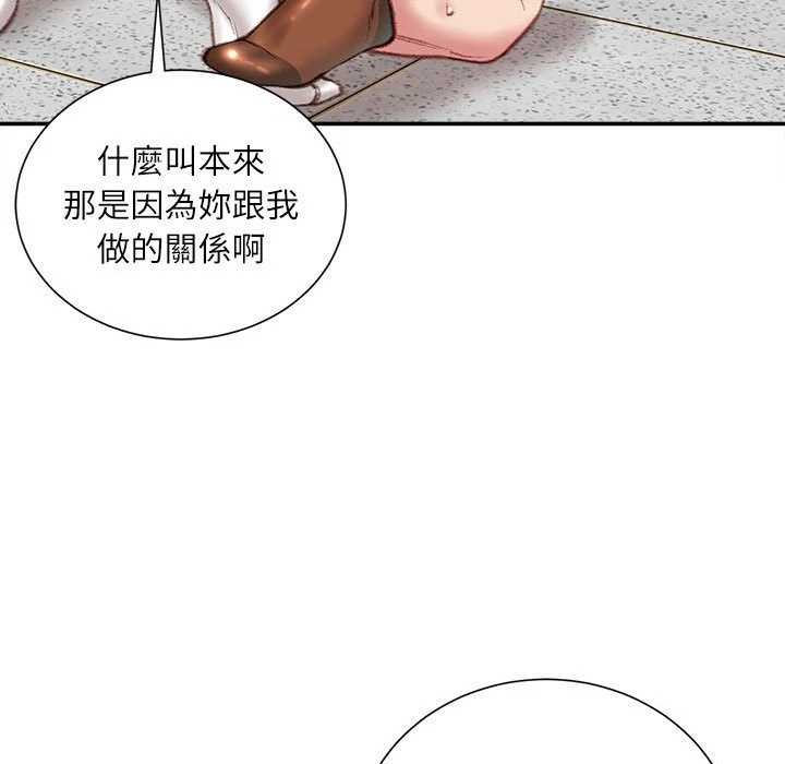 [韩国漫画] 不务正业 剧情,熟女人妻,巨乳大奶,OL#[163P]-55