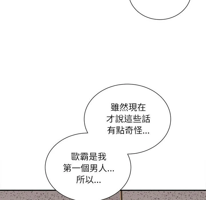 [韩国漫画] 不务正业 剧情,熟女人妻,巨乳大奶,OL#[163P]-60