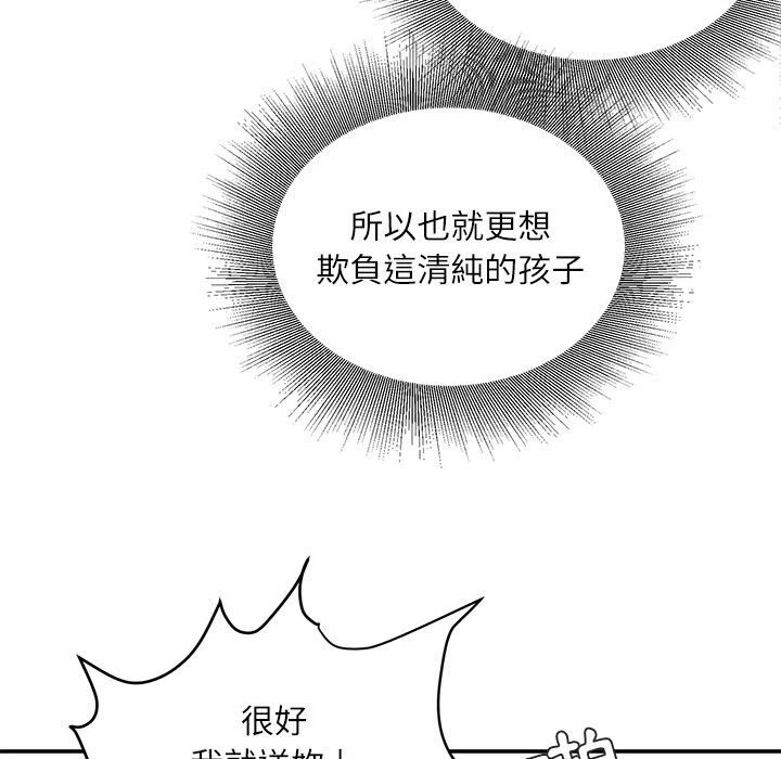 [韩国漫画] 不务正业 剧情,熟女人妻,巨乳大奶,OL#[163P]-73