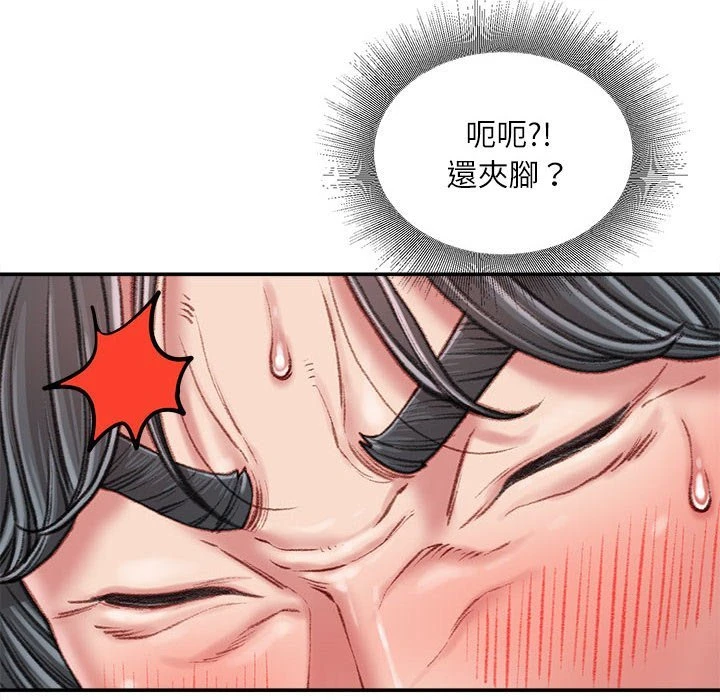 [韩国漫画] 不务正业 剧情,熟女人妻,巨乳大奶,OL#[163P]-87