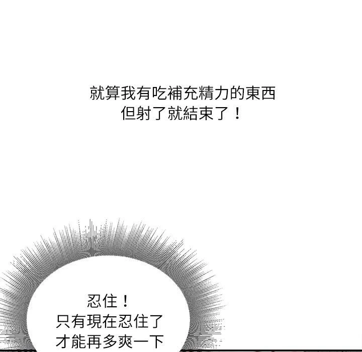 [韩国漫画] 不务正业 剧情,熟女人妻,巨乳大奶,OL#[163P]-88